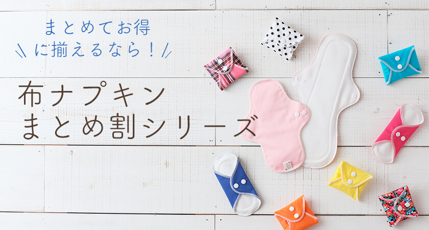 まとめ割シリーズ