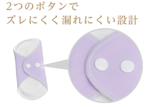 2つのボタンでズレにくく漏れにくい設計