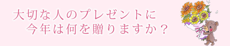 プレゼントに喜ばれる布ナプキン