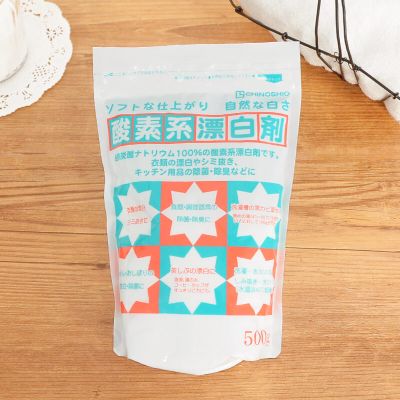 衣類の漂白やシミ抜きに｜酸素系漂白剤500g