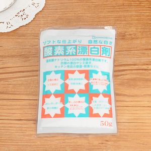 衣類の漂白やシミ抜きに|酸素系漂白剤50g