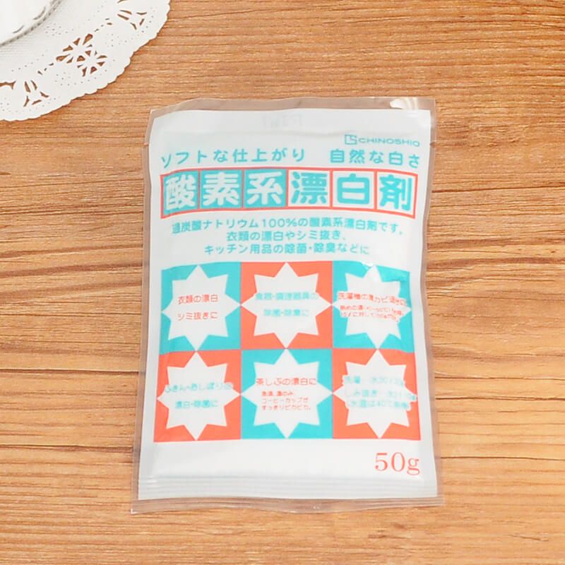 衣類の漂白やシミ抜きに｜酸素系漂白剤50g