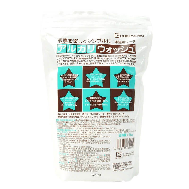 布ナプキン屋が開発した洗濯洗剤｜アルカリウォッシュ50g