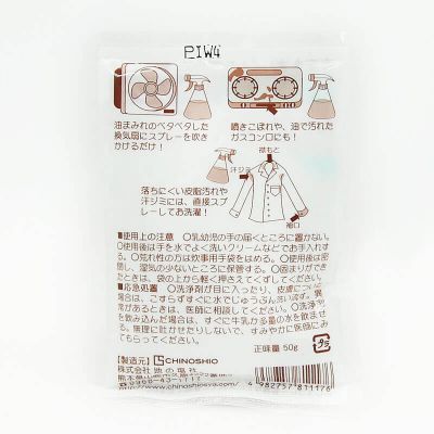 布ナプキン屋が開発した洗濯洗剤｜アルカリウォッシュ1kg