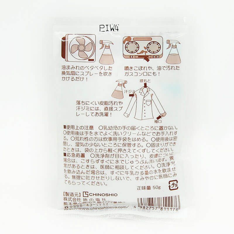 布ナプキン屋が開発した洗濯洗剤｜アルカリウォッシュ1kg