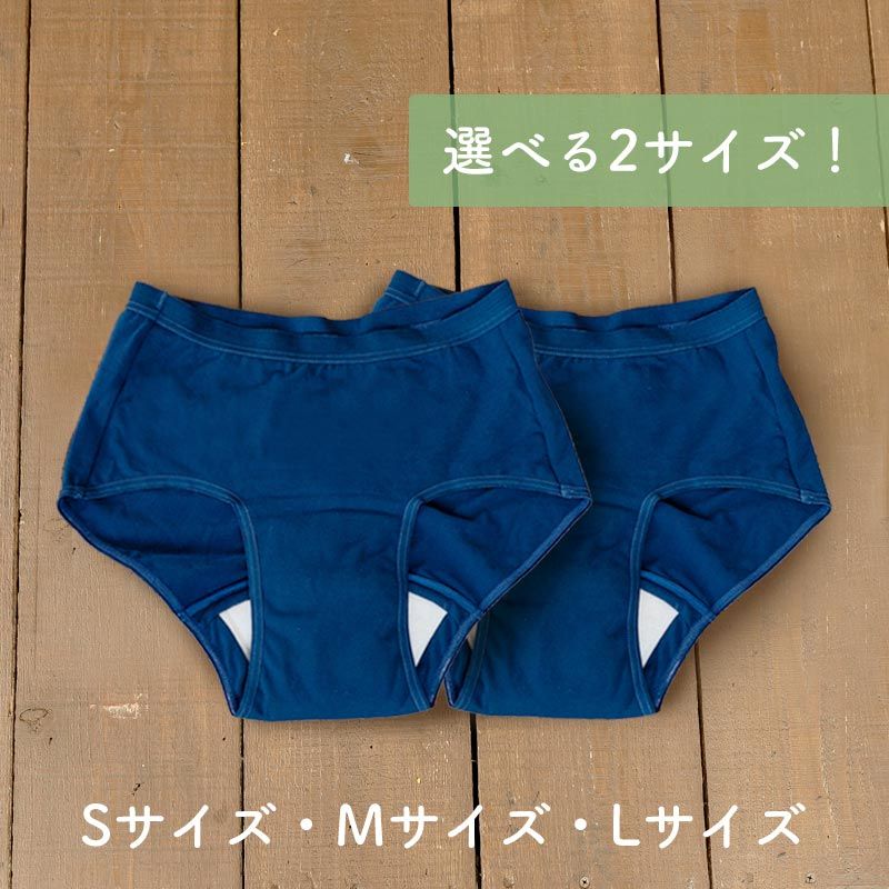 布ナプキン吸水ショーツ選べる2枚セット
