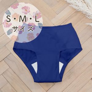 布ナプキン専門店が作った布ナプキン吸水ショーツ[オーガニック｜5層ふんわり厚め・ネイビー]