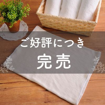 けんぼうシルクのはらまき