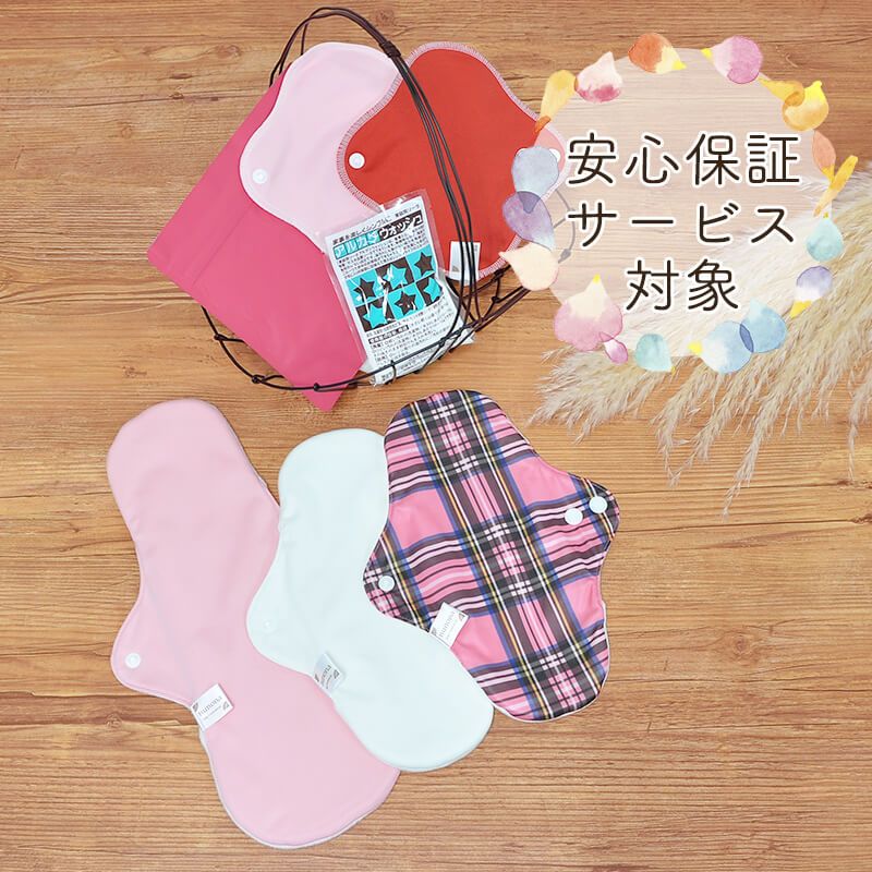 【3D立体】おためし3日間セット[オータムチェック]