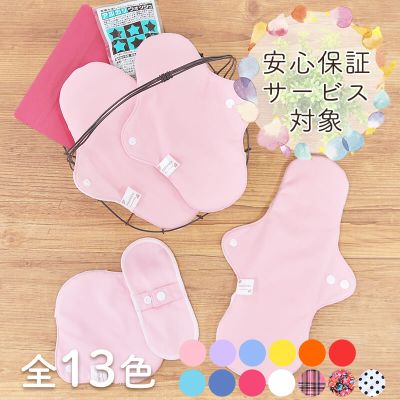 おためし3日間セット