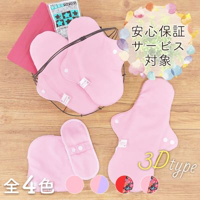 30日間お試しはじめてセット