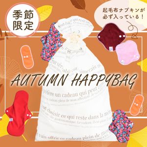 秋限定プレミアム起毛入り福袋｜数量限定・17点入り