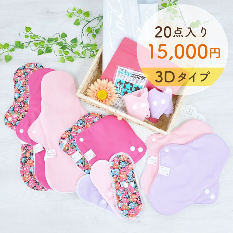【3D立体】夏限定ハッピーサマーバッグ