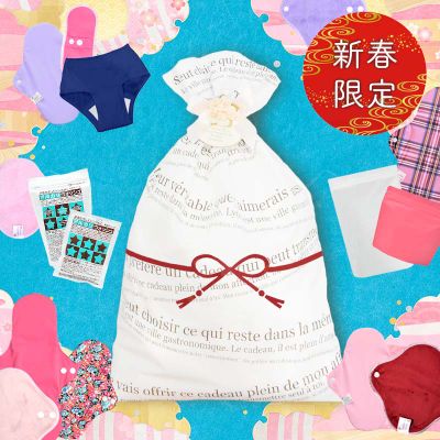 布ナプキン新春福袋