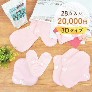 《毎月数量限定》【3D】布ナプキン2万円福袋