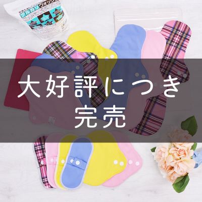 nunona定番まとめ買いセレクト