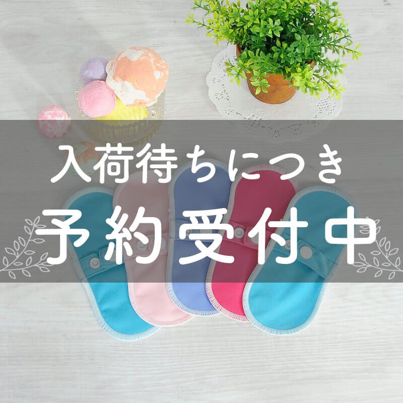 布おりものシートまとめ割セット[アイスクリームカラー]