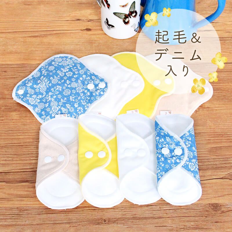 おりもの・ライナーまとめ割セット[北欧カラー]