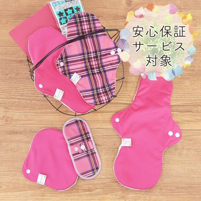 おためし3日間セット