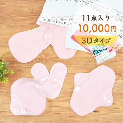 《毎月数量限定》布ナプキン1万円福袋【11点】