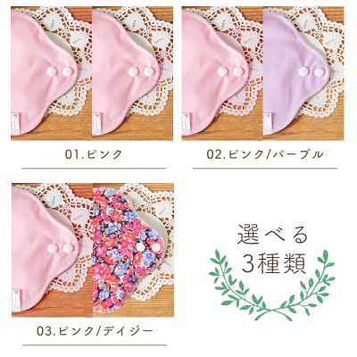 布おりものシート（17cm）まとめ割セット