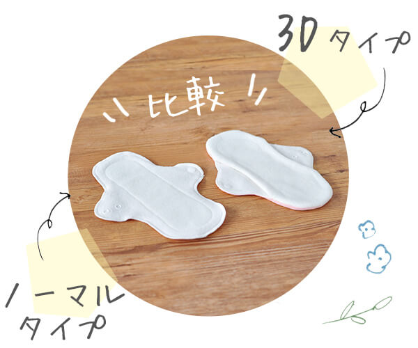 nunonaの『3D立体布ナプキン』通常の布ナプキンと何が違うの?