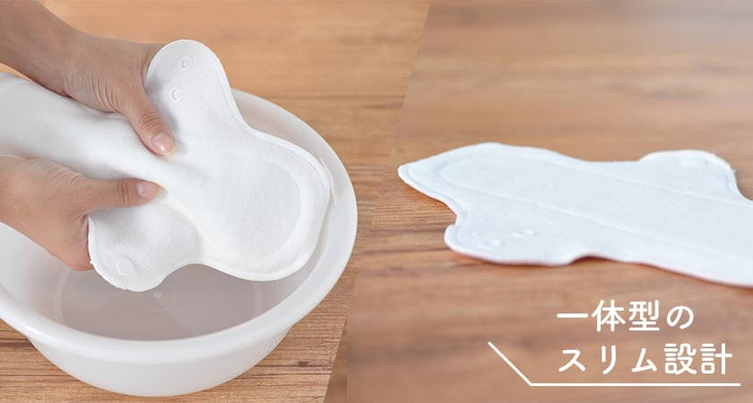 もみ洗いも簡単