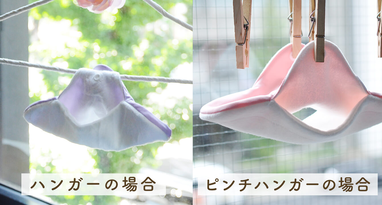 3D布ナプキンの干し方