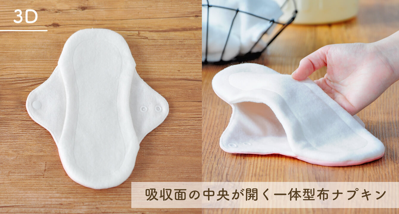 3Dタイプの形