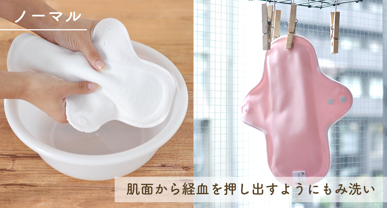 ノーマルタイプの洗濯