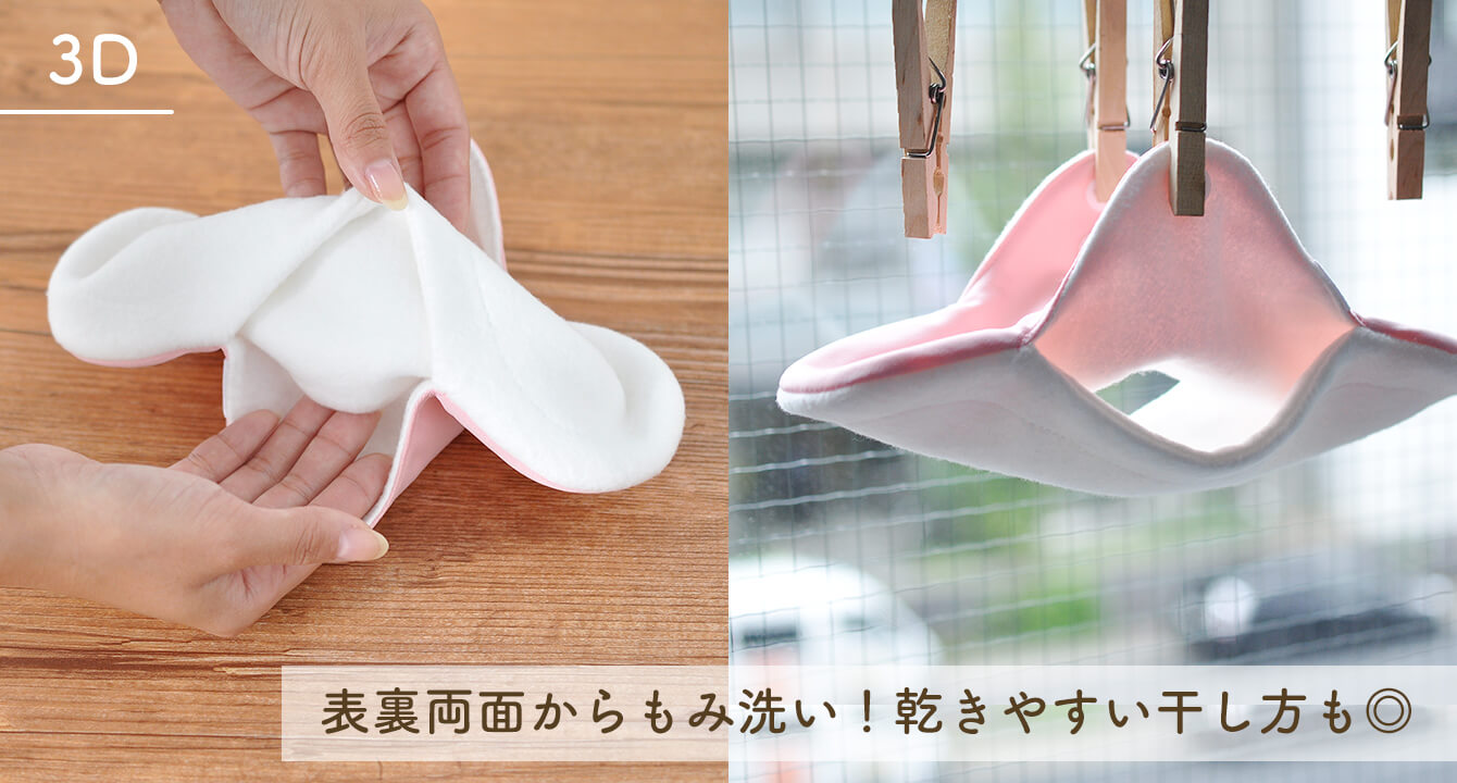3Dタイプの洗濯