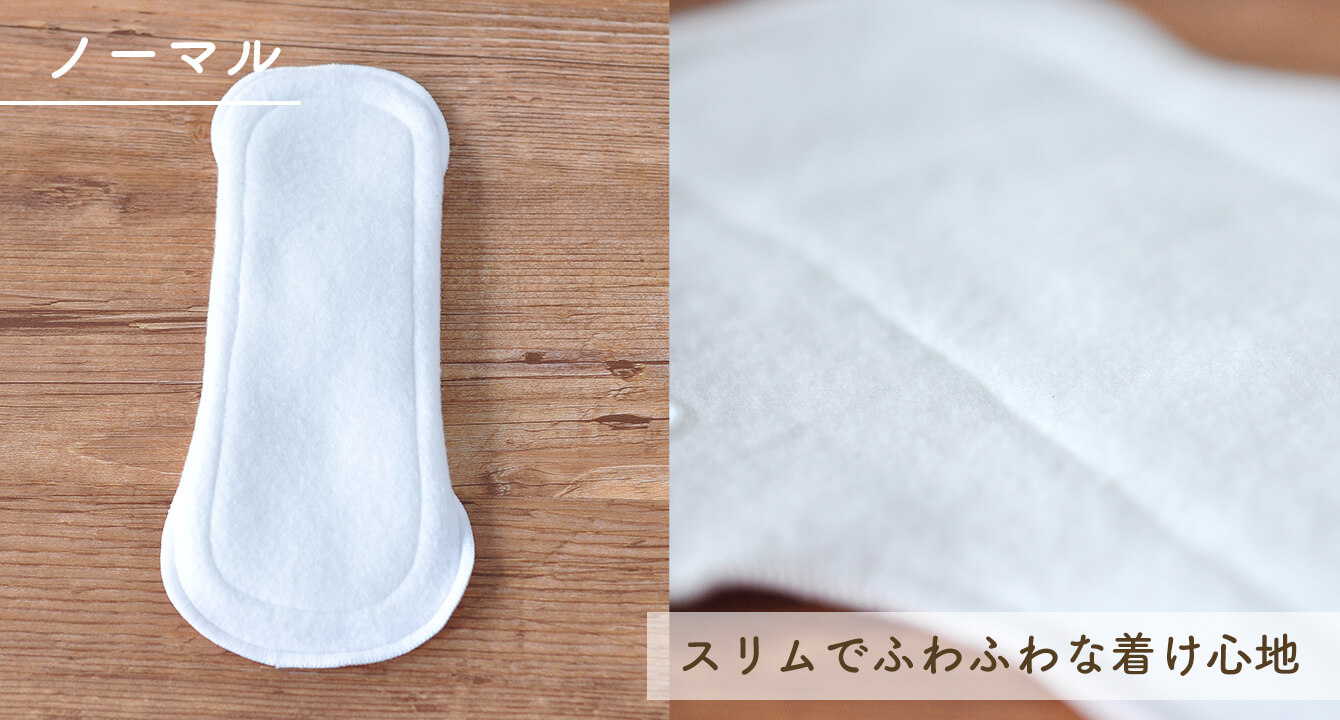 ノーマルタイプの厚み・断面図
