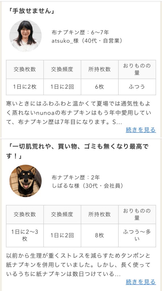 肌荒れに悩むたくさんの人に選ばれているみたいです。