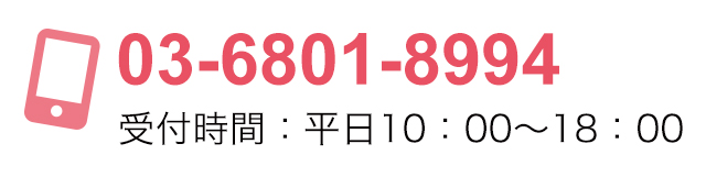 電話でのお問合せ
