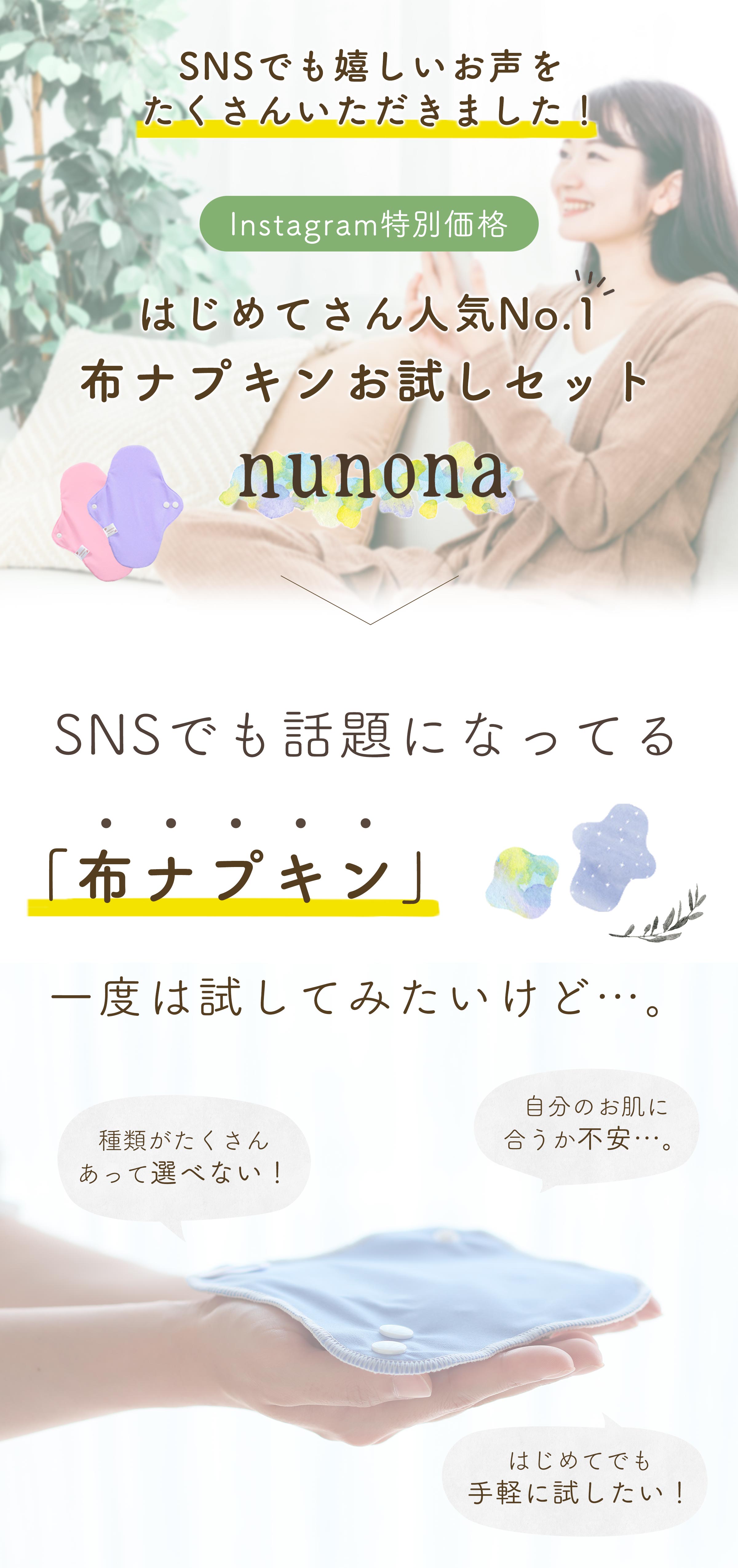 SNSでも嬉しいお声をたくさんいただきました！はじめてさん人気No.1はじめてセット