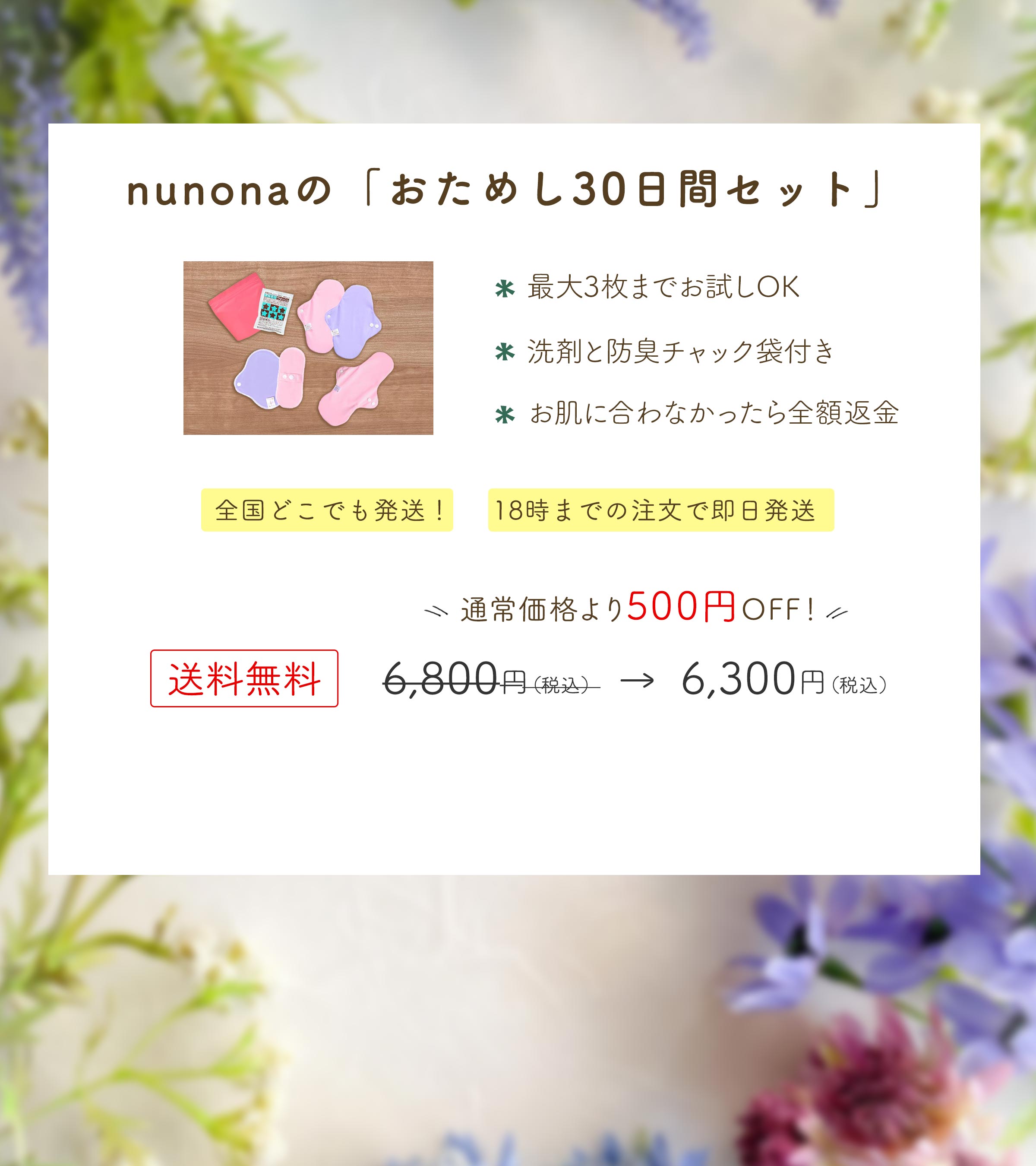 Instagram限定価格！送料無料でお届け全国にお届け