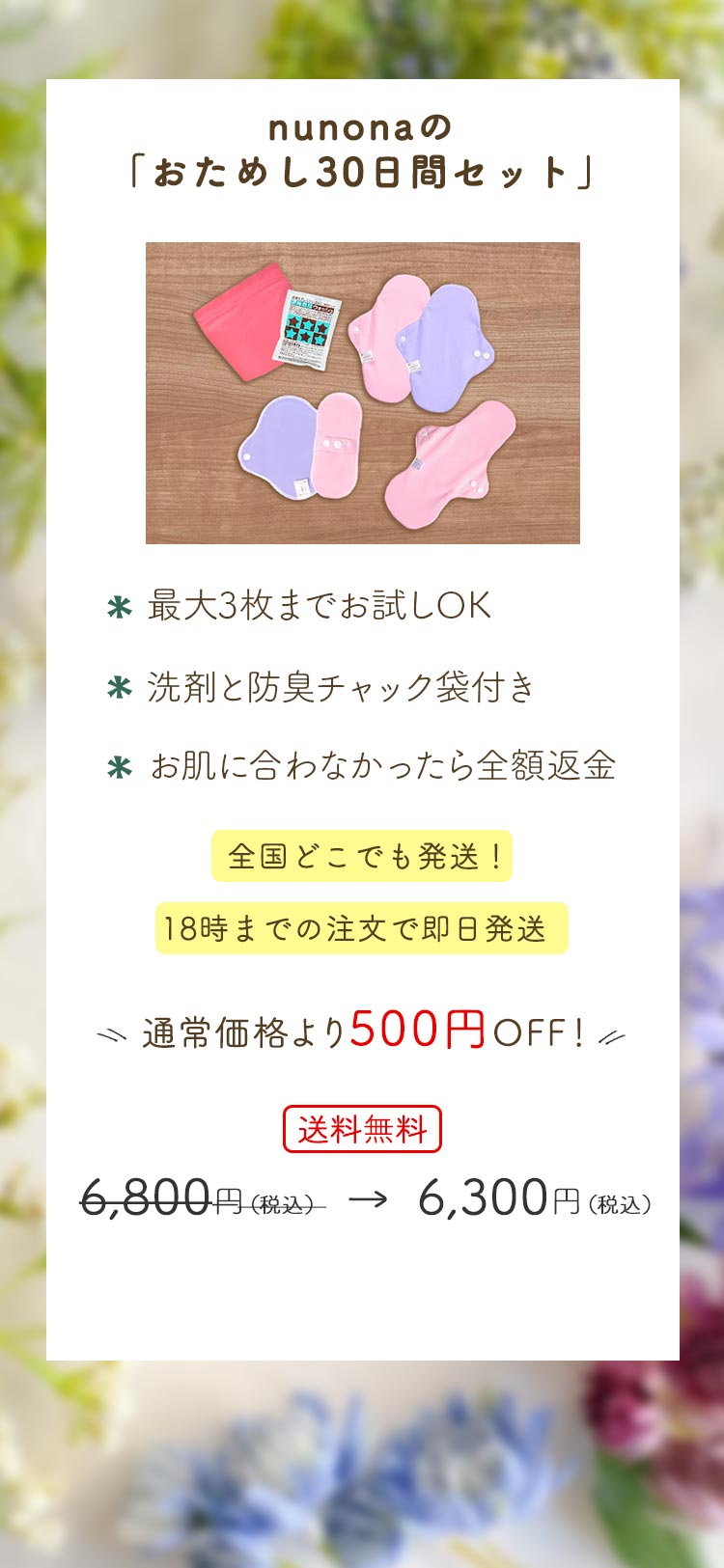 Instagram限定価格！送料無料でお届け全国にお届け