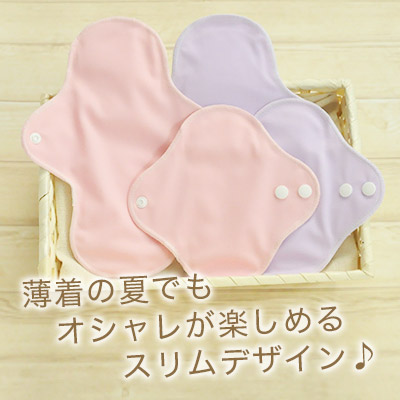 薄着の夏でもオシャレが楽しめるスリムデザイン♪