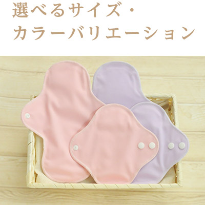 選べるサイズ・カラーバリエーション