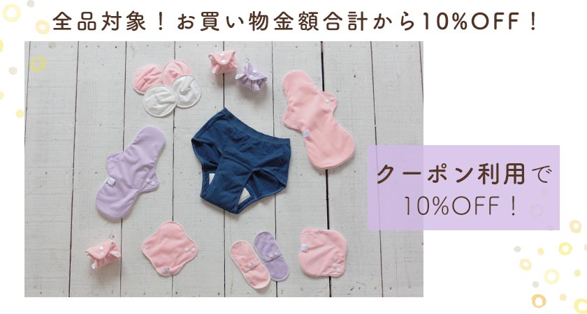 nunona全商品対象クーポン利用で10%OFF!