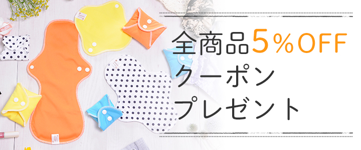 クーポン割引キャンペーン