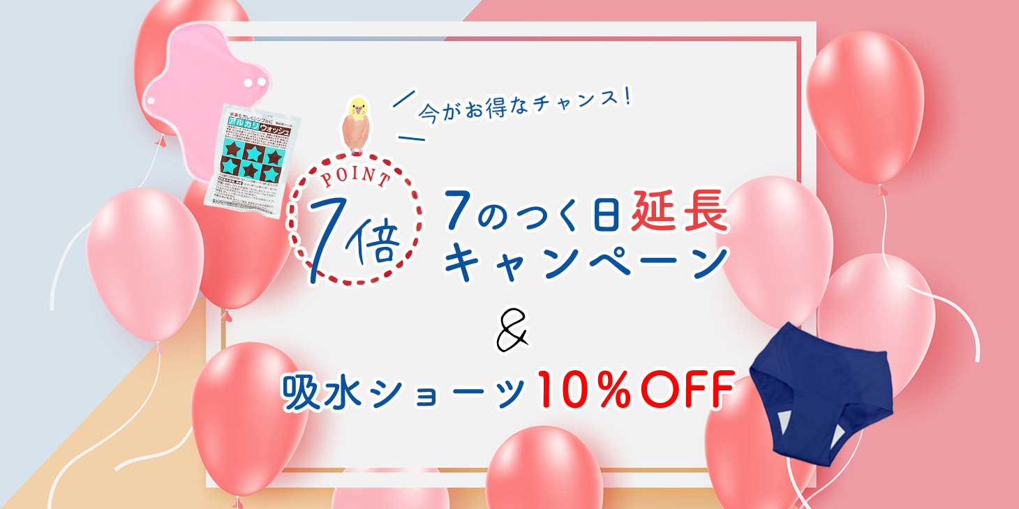 連休期間のビッグセール開催!
