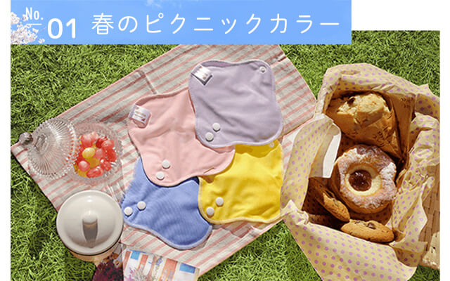 思わずおでかけしたくなるようなキュートなカラー