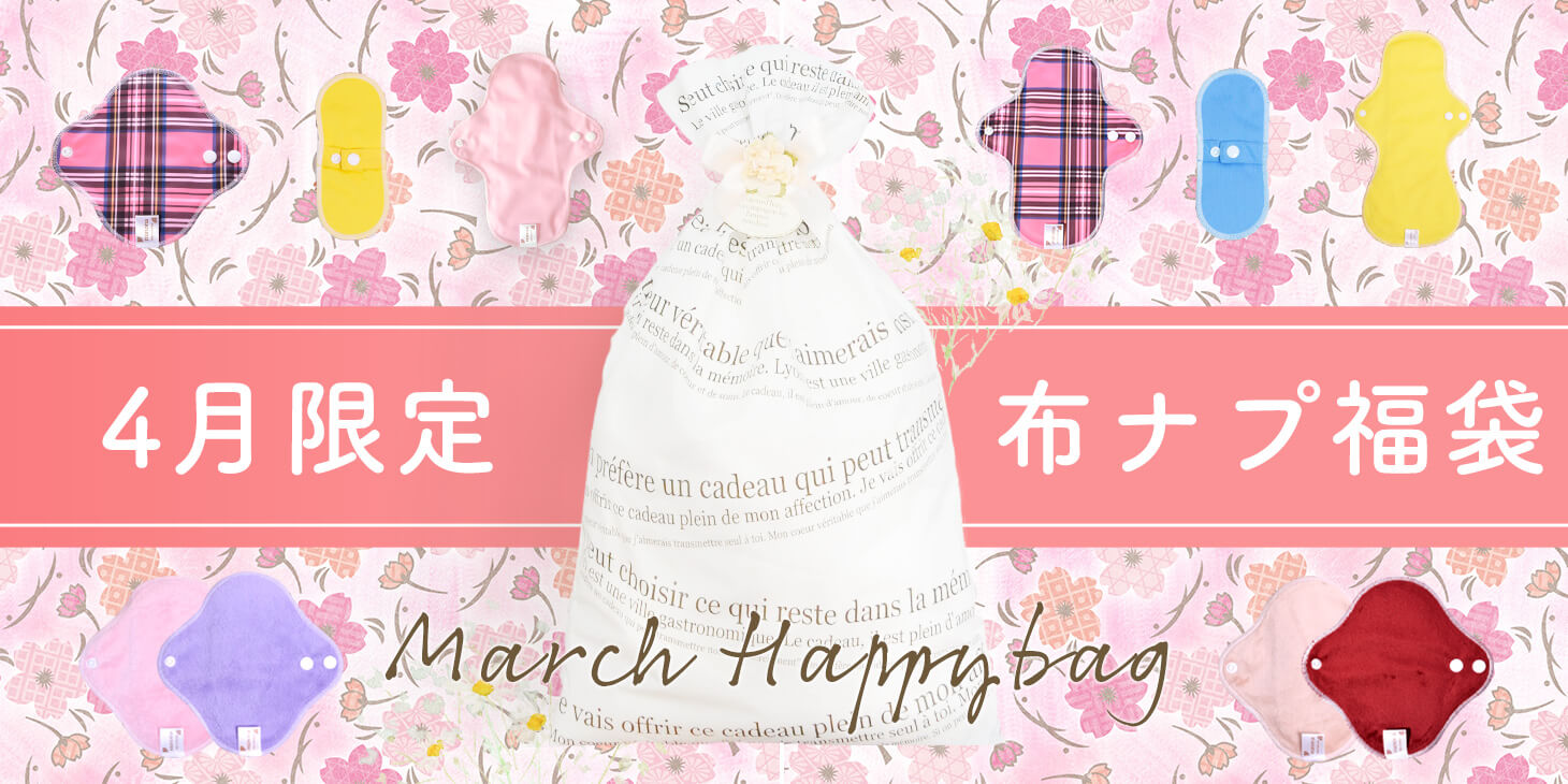 【期間限定】プレミアム福袋