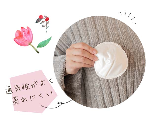 着け心地を重視