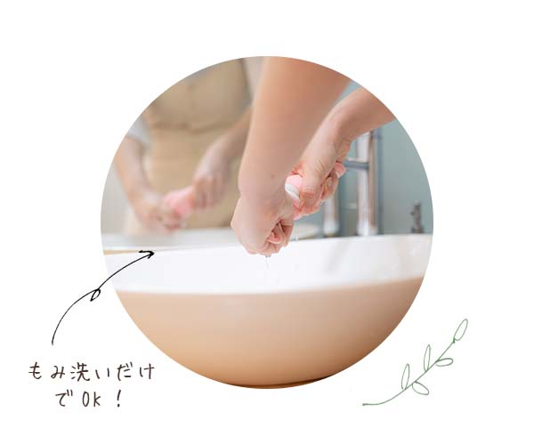 お洗濯が簡単！