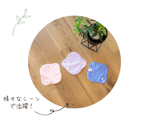 使えるシーンが幅広い