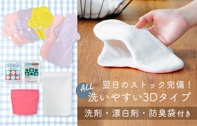 安心お洗濯3Dプレミアムセレクト(25～40cm・8枚+便利グッズ)