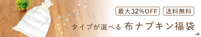 福袋シリーズ