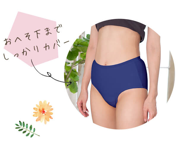 履き心地を重視